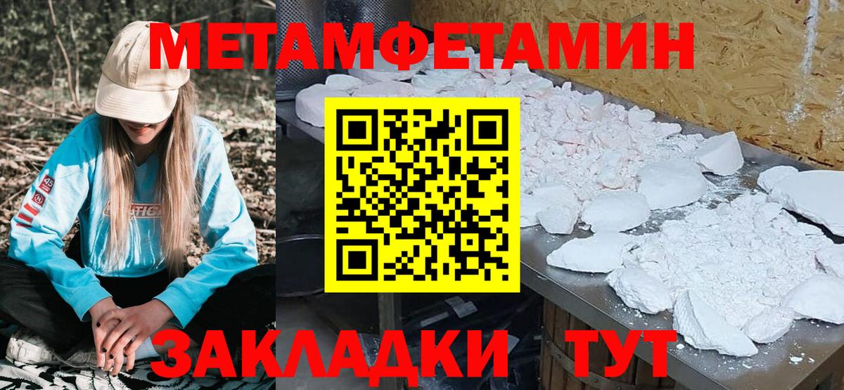 Тобольск  Amphetamine Розовый  Амфетамин  Вход с VPN 
