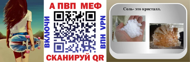 Alfa_PVP Crystall  OMG рабочий сайт  Тобольск 
