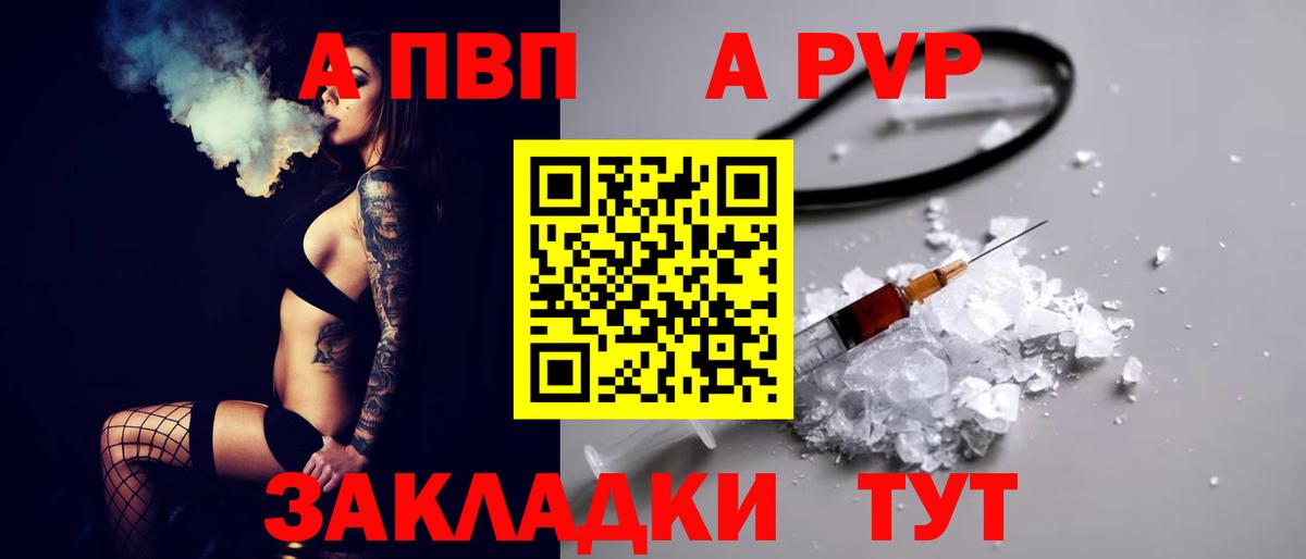 Alpha-PVP VHQ Тобольск
