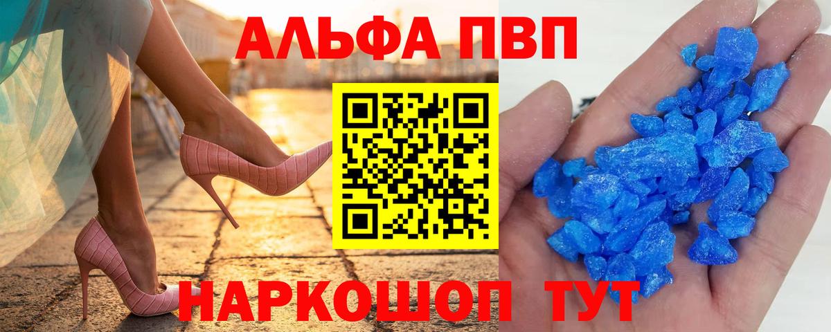 A-PVP мука  A-PVP кристаллы  Тобольск  Альфа ПВП VHQ  Вход с VPN 