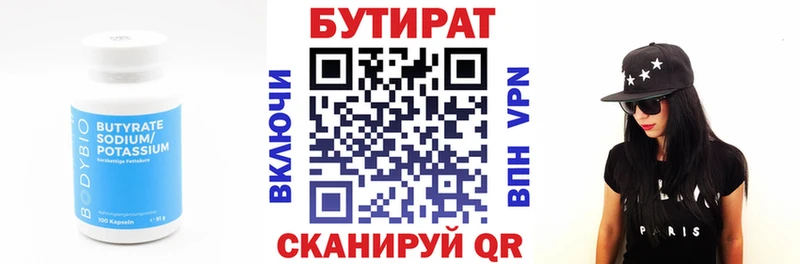 где купить наркоту  Тобольск  дарк нет наркотические препараты  БУТИРАТ бутик 