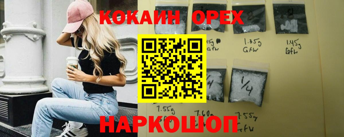 Cocaine Колумбийский Тобольск