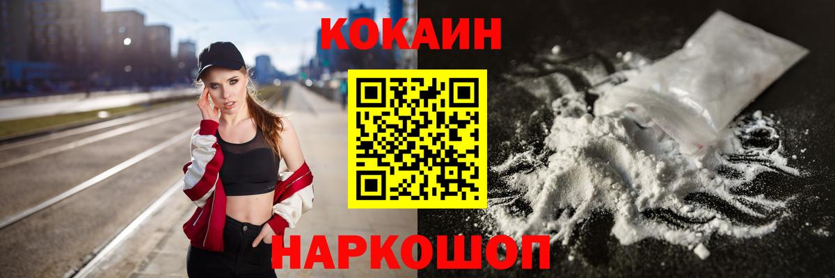 Тобольск  COCAIN Эквадор  Вход с VPN  КОКАИН FishScale 