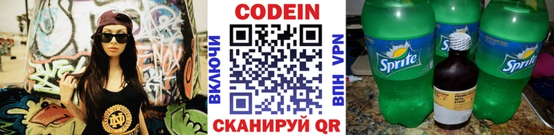 Кодеин Purple Drank  как найти наркотики  Тобольск 