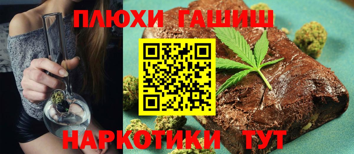 ГАШ гашик Тобольск