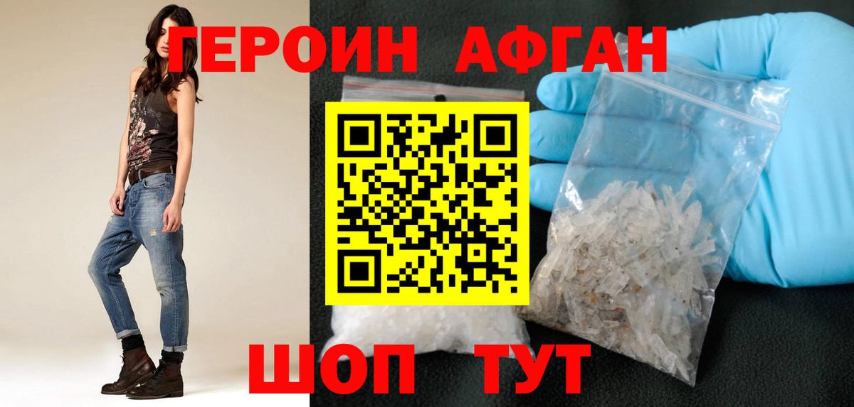 Героин герыч Тобольск