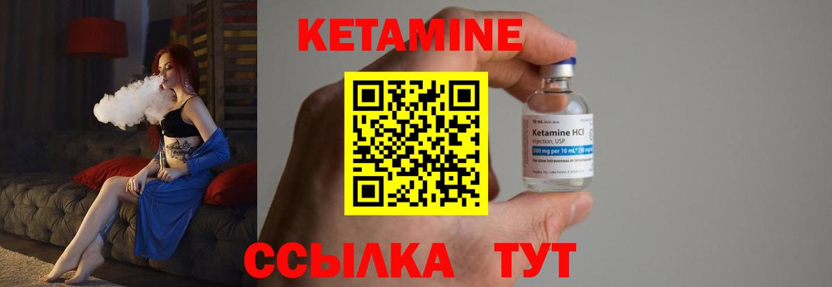Кетамин ketamine  Кетамин VHQ  Тобольск  Вход с VPN 