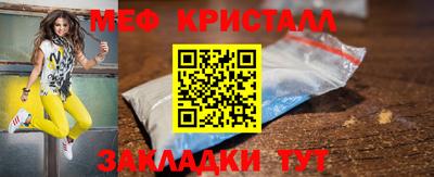 меф Северобайкальск