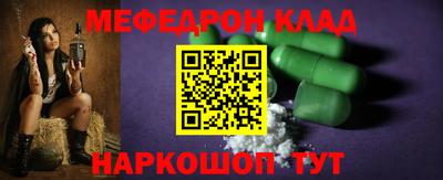 меф Северобайкальск