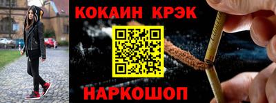 кокаин VHQ Севастополь