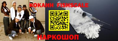 кокаин VHQ Севастополь