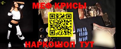 меф Северобайкальск