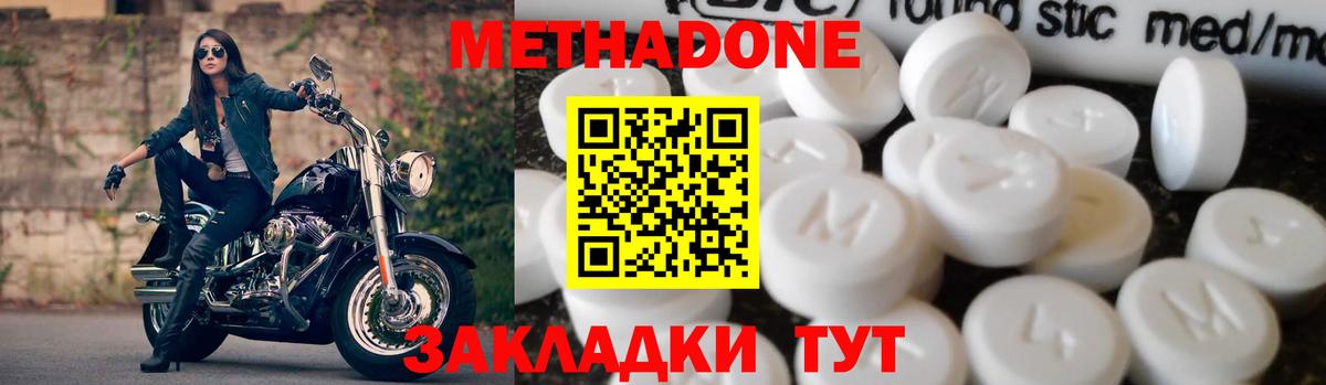 blacksprut ссылки  МЕТАДОН белоснежный  Вход с VPN  Тобольск  МЕТАДОН мёд 