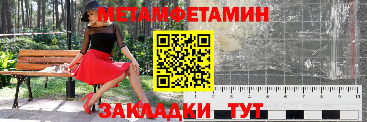 МЕТАМФЕТАМИН пудра  Вход с VPN  Тобольск 