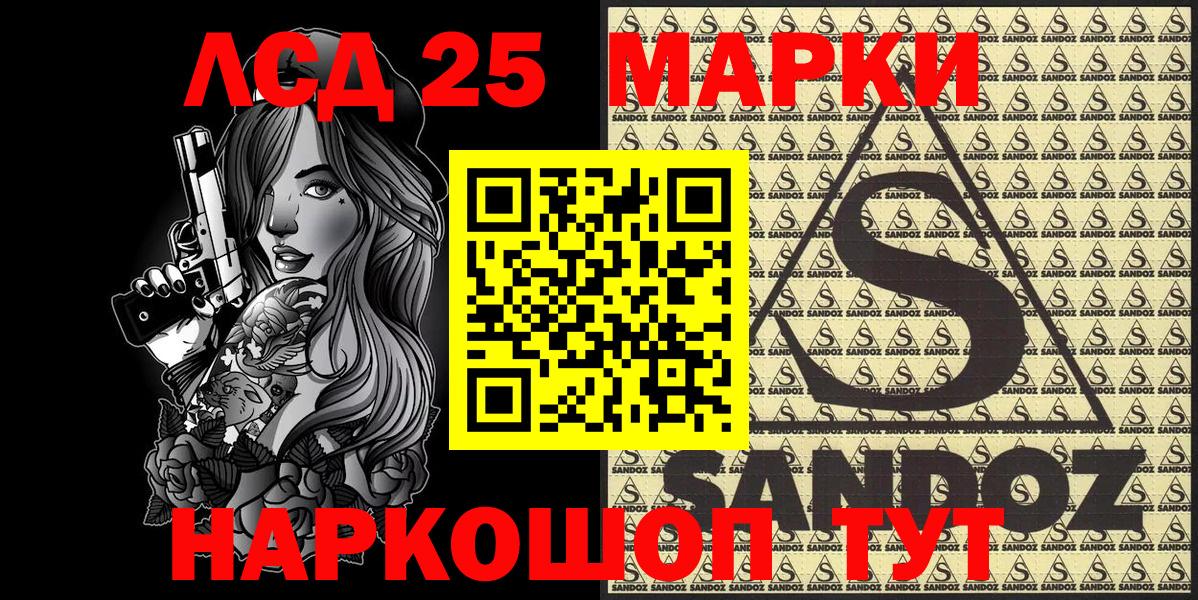 Марки 25I-NBOMe 1,8мг Тобольск