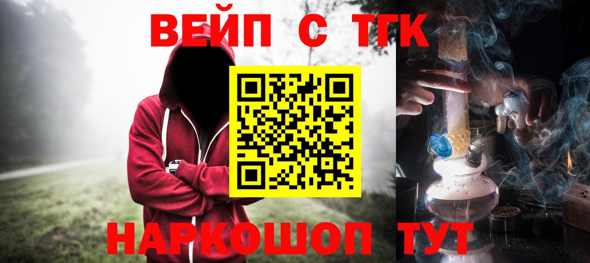 Дистиллят ТГК вейп  Вход с VPN  Тобольск  Дистиллят ТГК гашишное масло 
