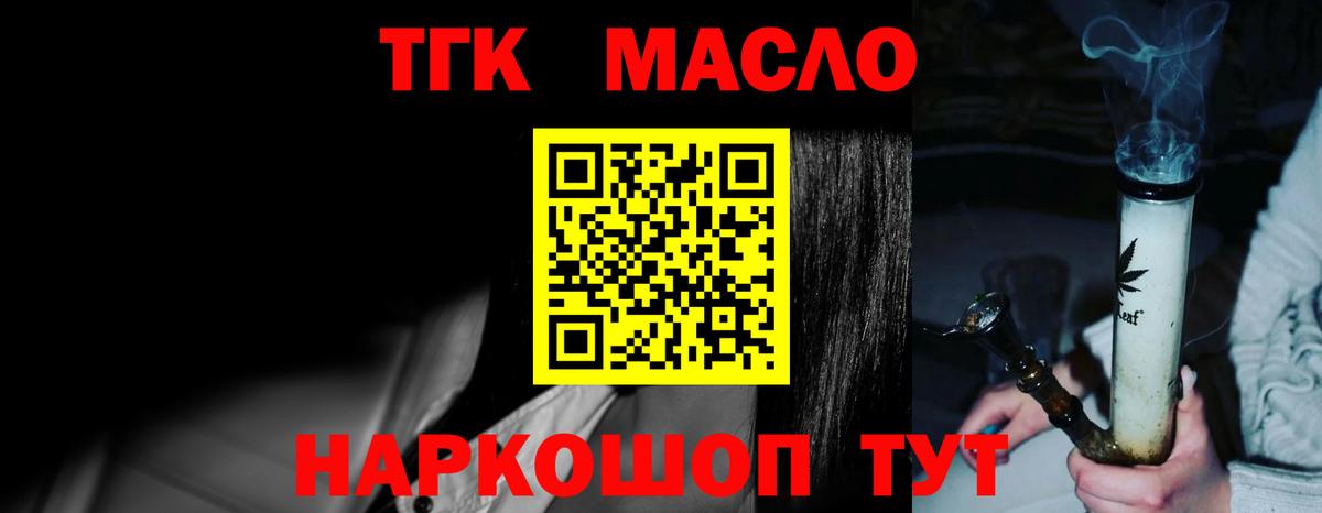 ТГК концентрат Тобольск