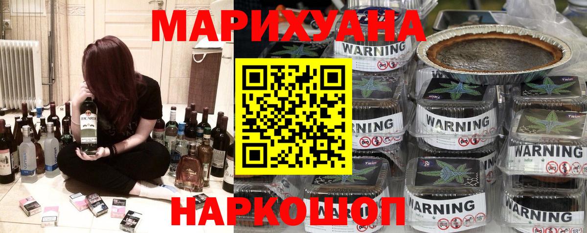 Канабис OG Kush  Вход с VPN  Тобольск  Шишки марихуана план 